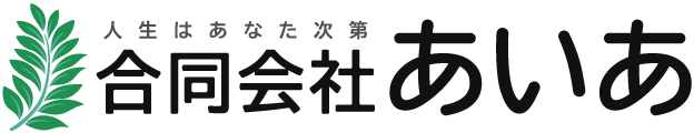 合同会社あいあ